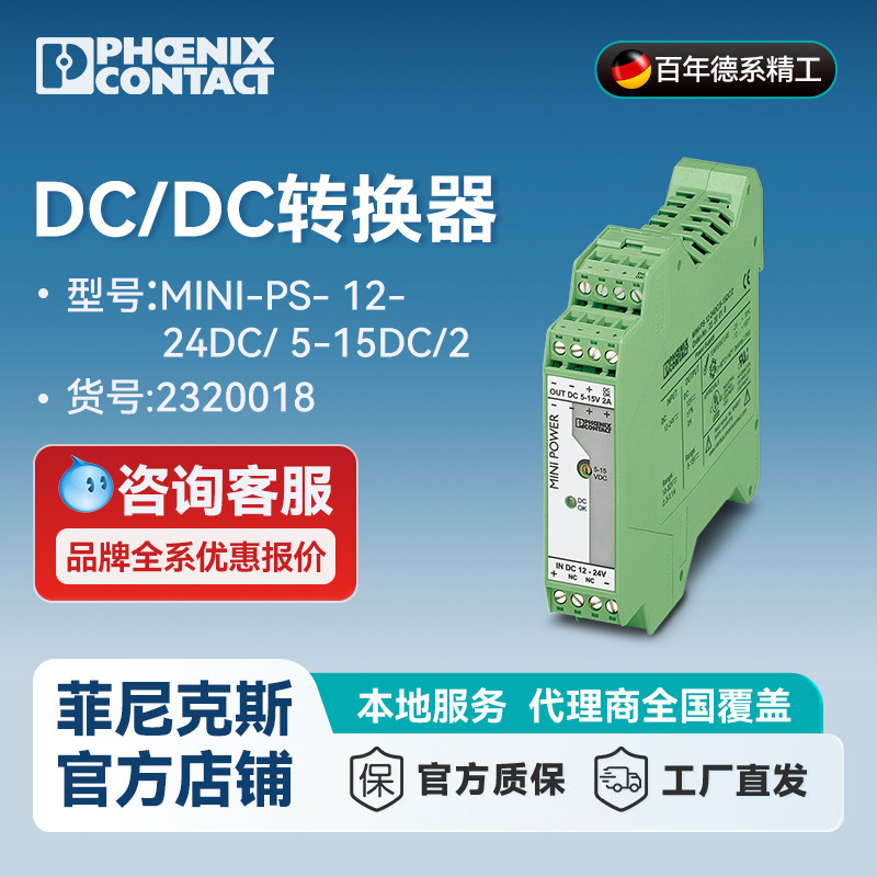 Convertitore DC/DC Phoenix MIN - Dc Dc Converter recensione e prezzo